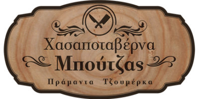 xasapotaverna-logo
